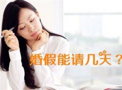 广东省正式宣布取消晚婚晚育假,陪产假增至15天